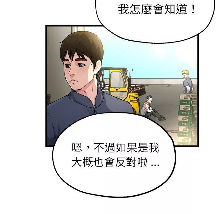 单亲老爸不好当第3话