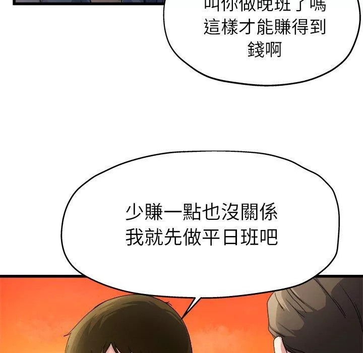 单亲老爸不好当第3话