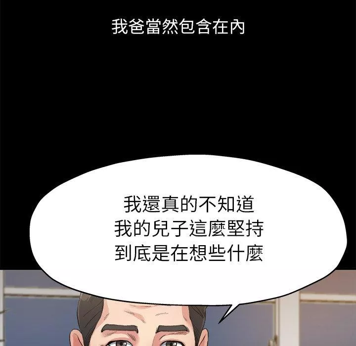 单亲老爸不好当第3话