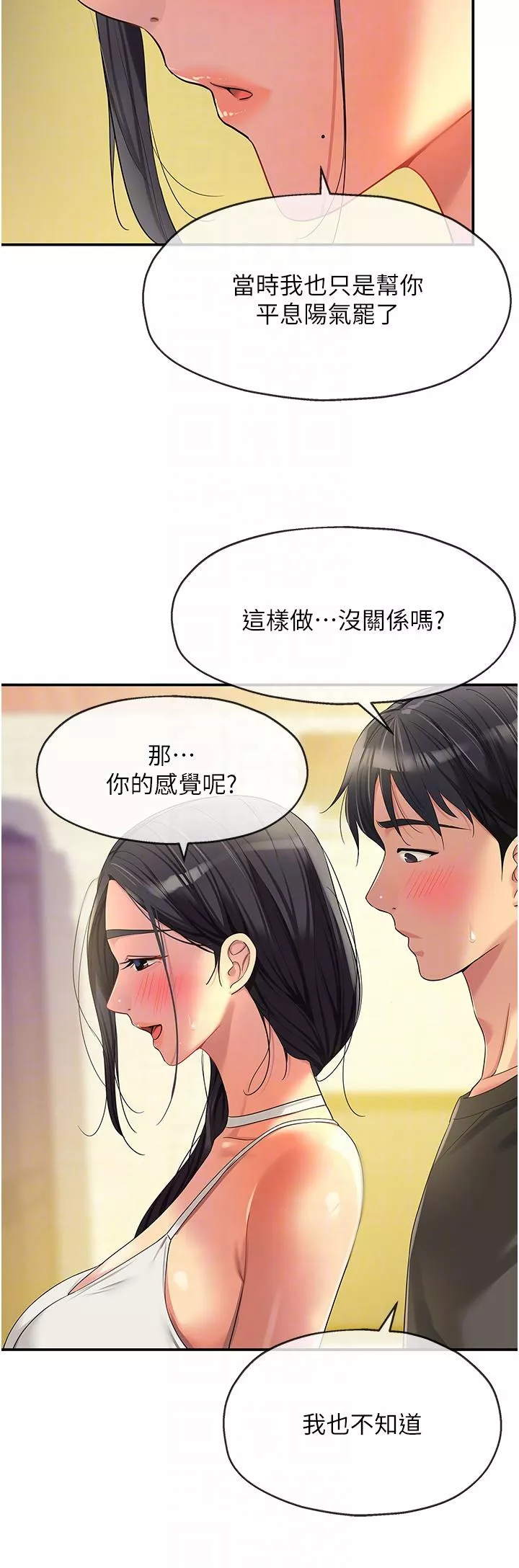 职场陷阱第57话-大伯母的泳衣诱惑