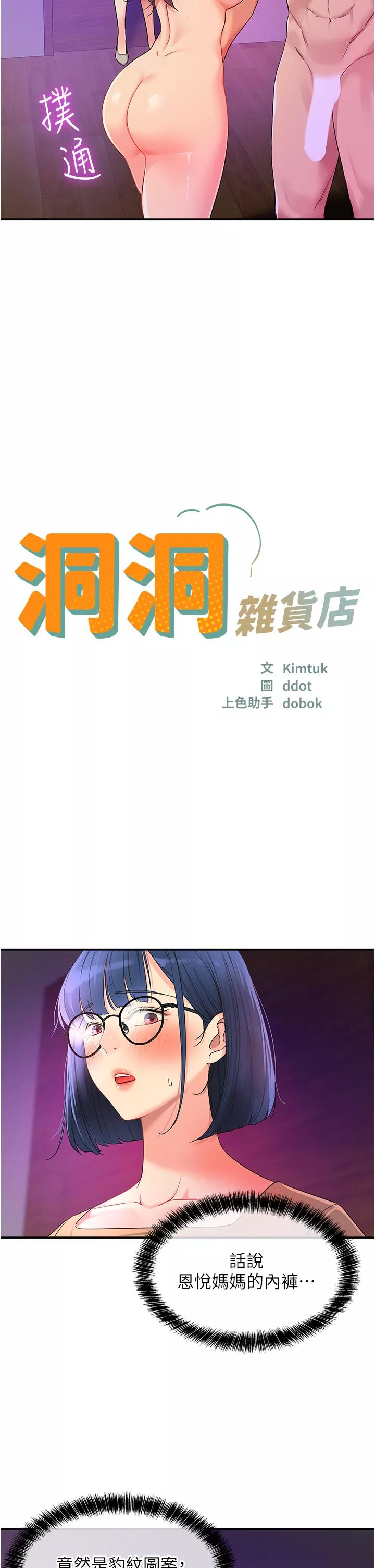 职场陷阱第31话-子宫口快被顶坏了!