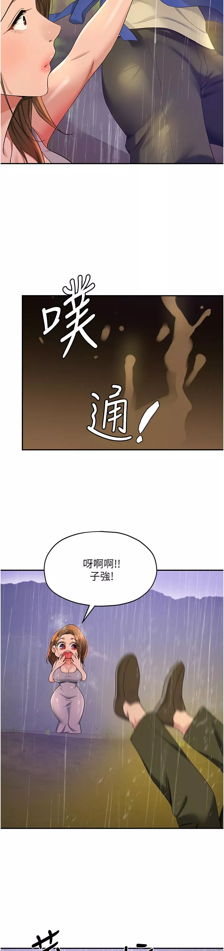 职场陷阱第48话-过来，姐姐帮你洗乾净!