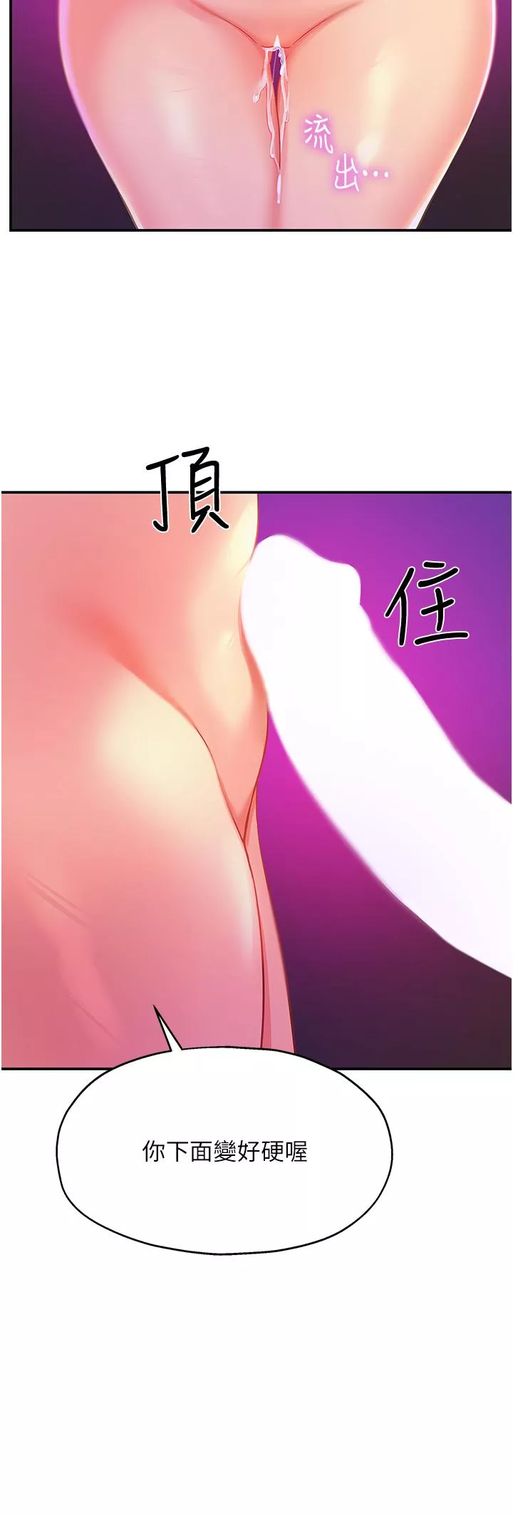 职场陷阱第31话-子宫口快被顶坏了!