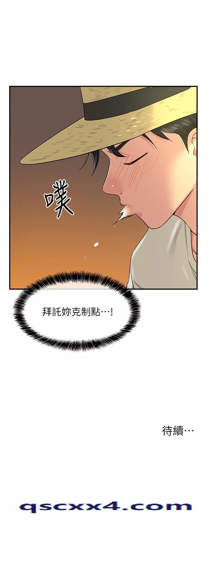 职场陷阱第54话-香艳四色的果园