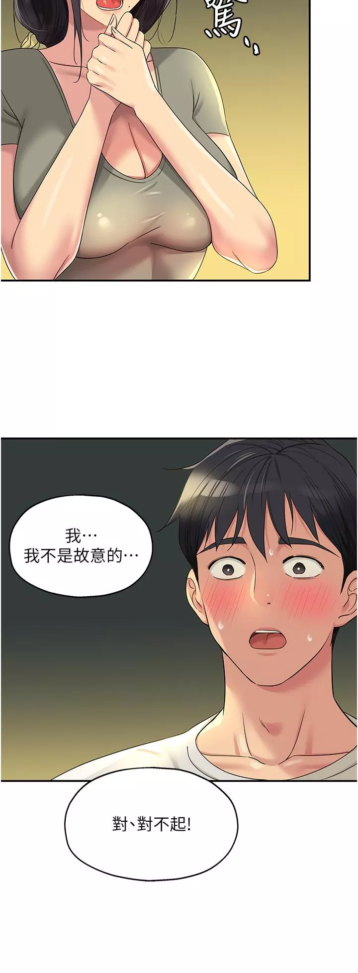 职场陷阱第55话-在果园被摸老二