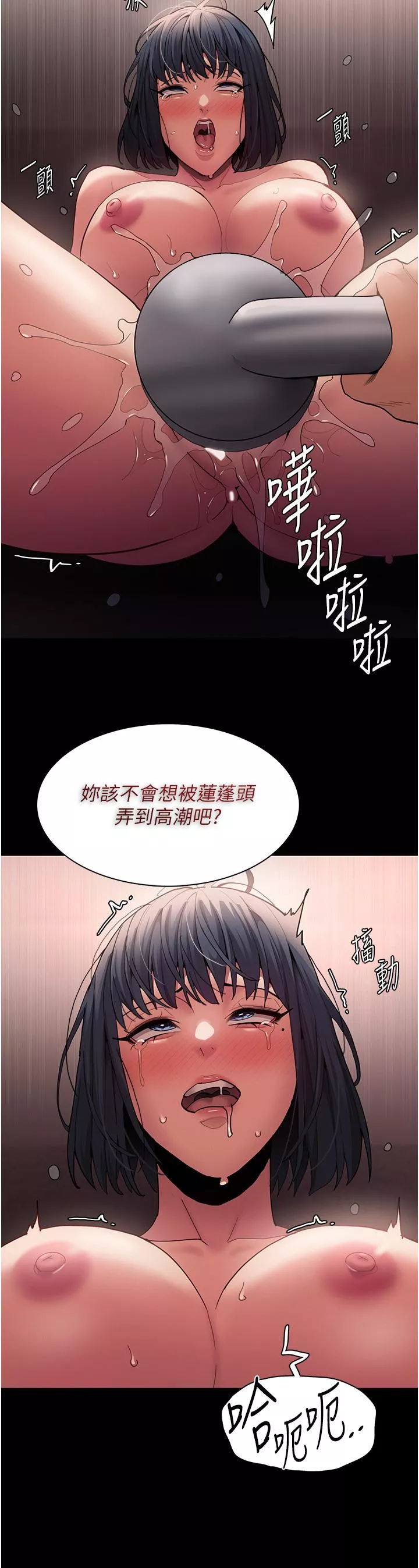 痴汉成瘾第46话-谁会相信当众便溺的破麻