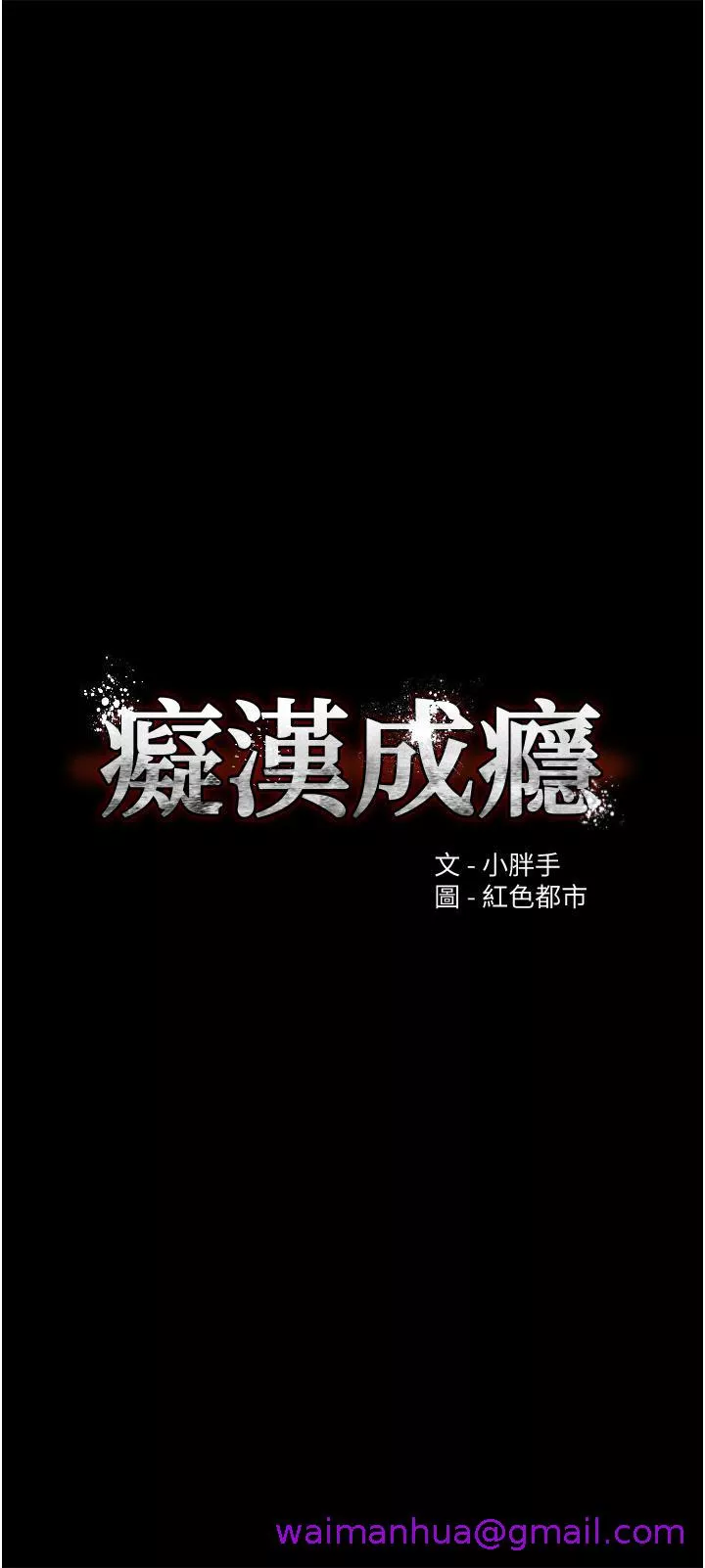 痴汉成瘾第11话-淫荡老师的小穴