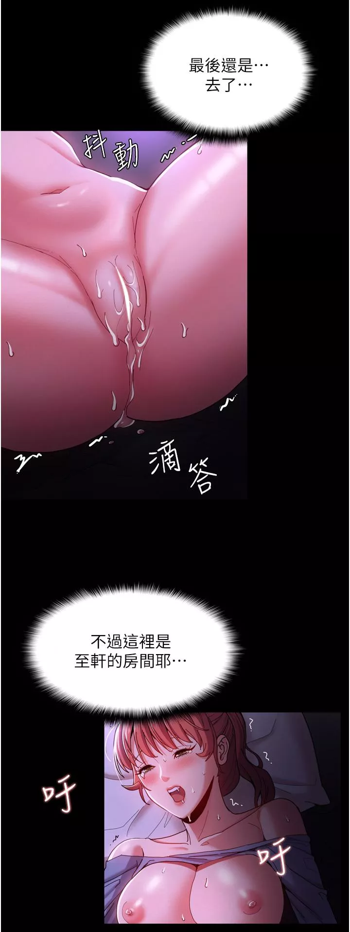 痴汉成瘾第5话-昨晚究竟是谁