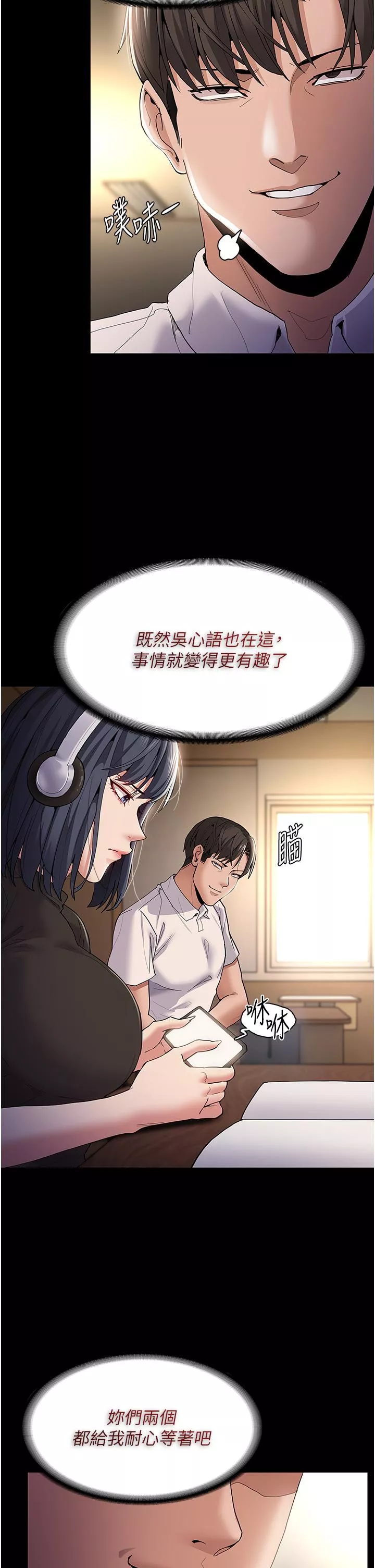 痴汉成瘾第37话-控制不住性慾的荡妇