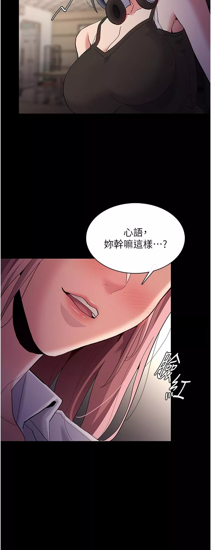 痴汉成瘾第40话-被当众调戏很爽吧