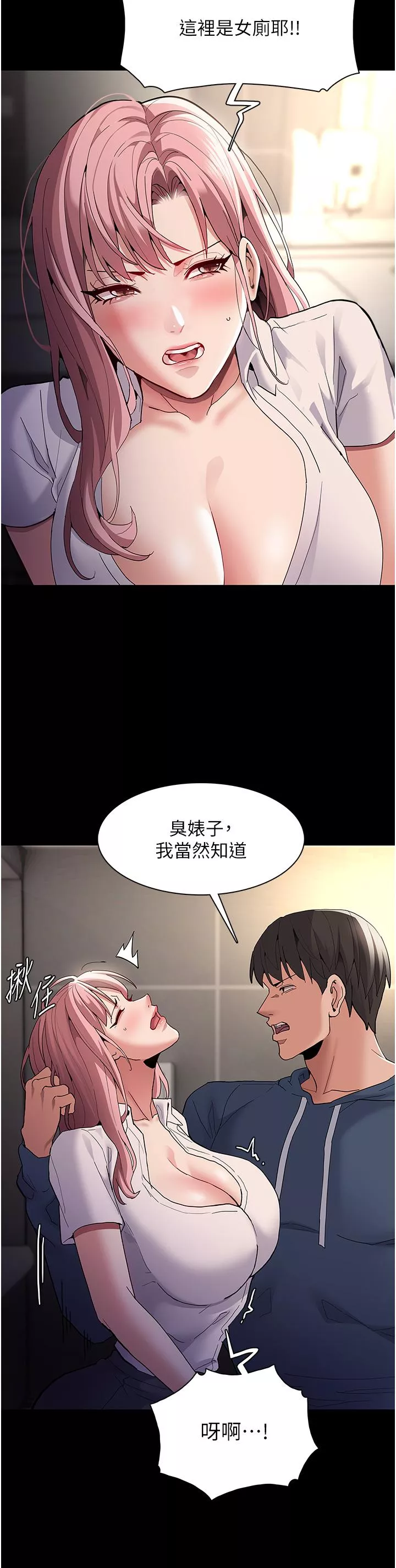 痴汉成瘾第40话-被当众调戏很爽吧