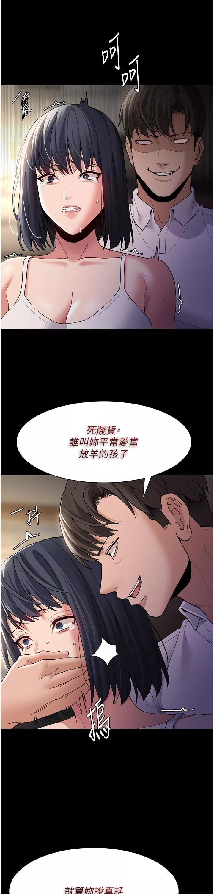 痴汉成瘾第45话-被视奸到喷尿