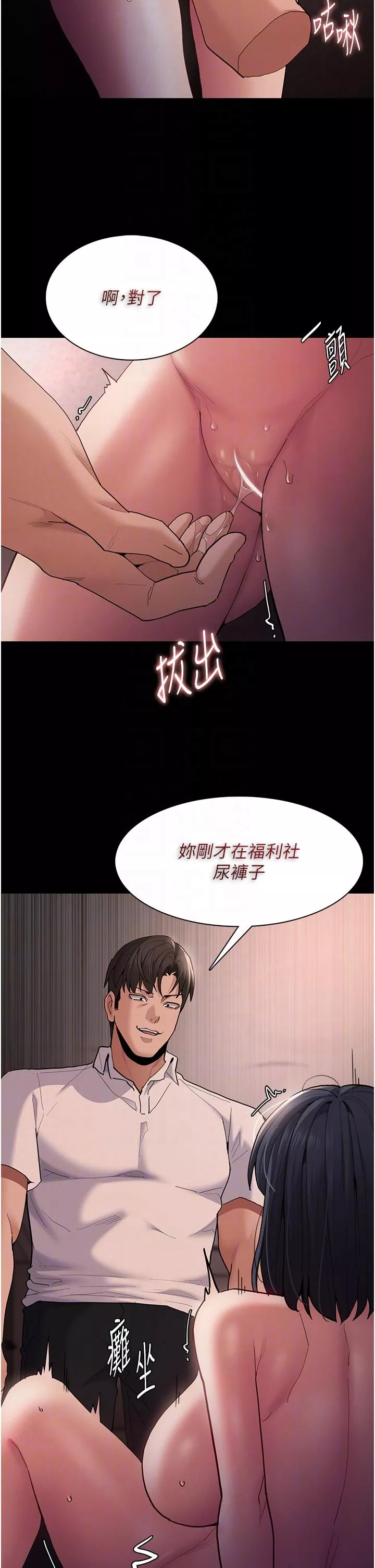 痴汉成瘾第46话-谁会相信当众便溺的破麻