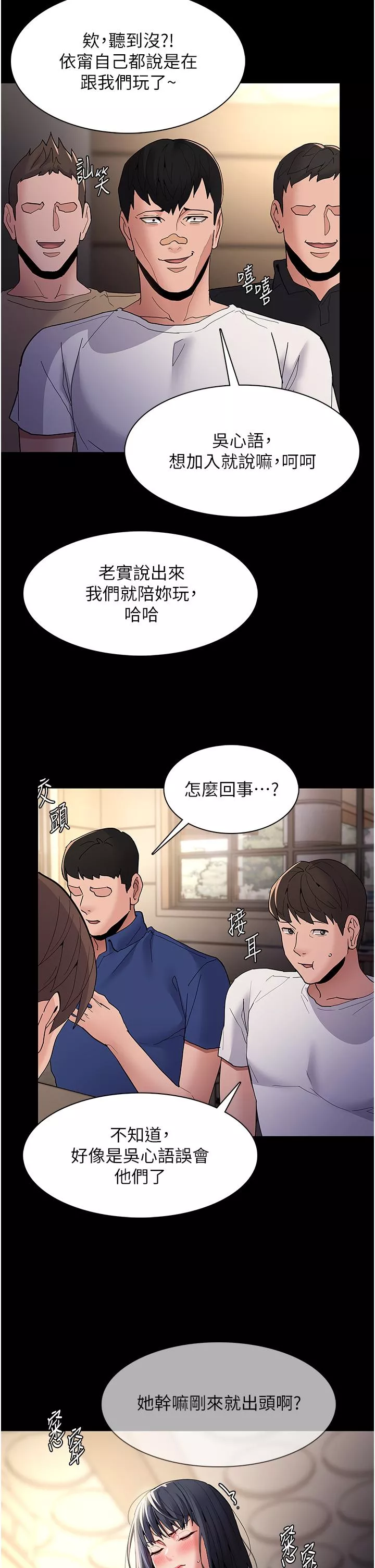 痴汉成瘾第40话-被当众调戏很爽吧