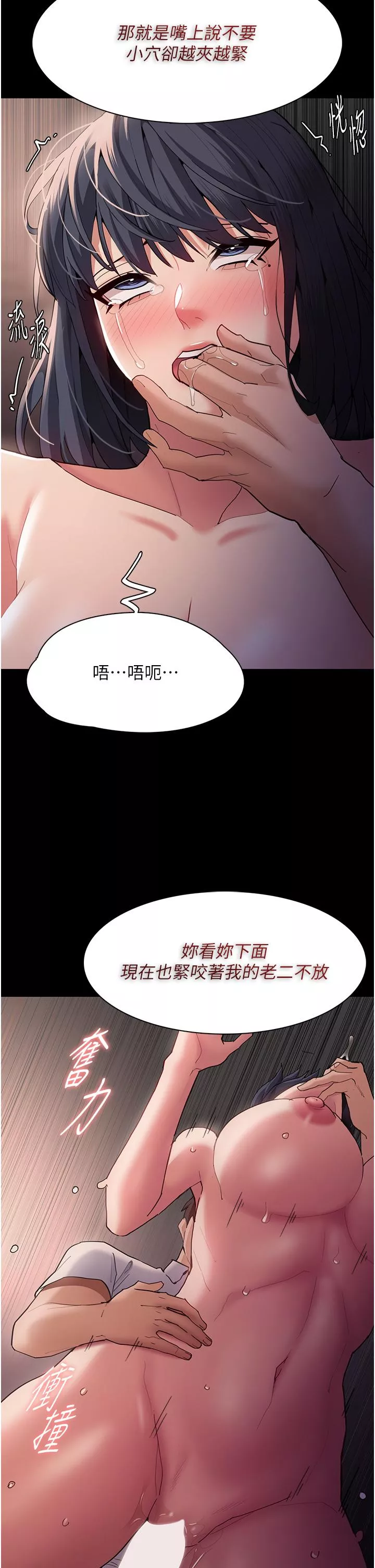 痴汉成瘾第47话-老二脏了，过来舔乾净