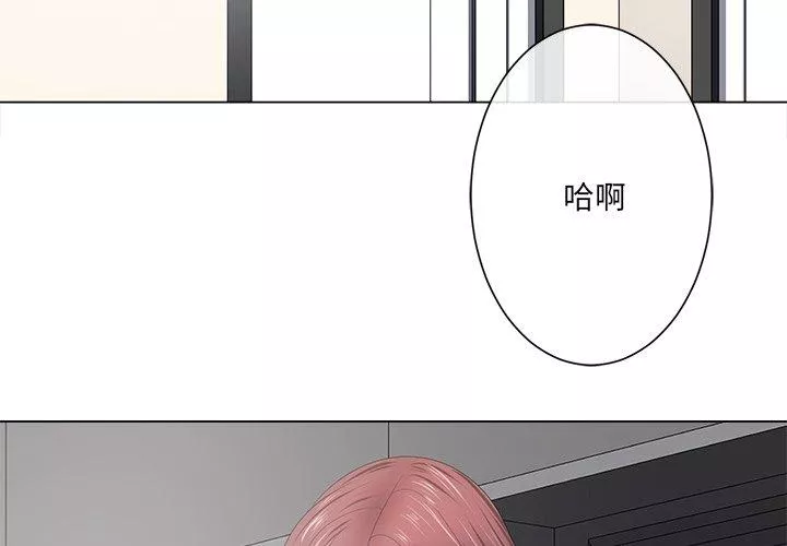 相差一轮的悸动第13话