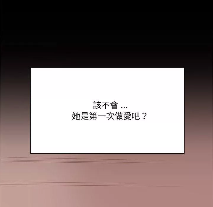 相差一轮的悸动第5话