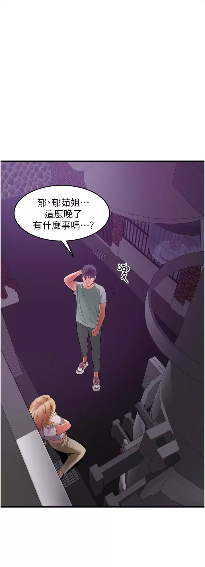 小巷里的秘密第17话-你们是不是做了