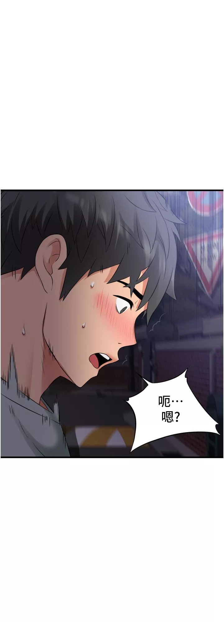 小巷里的秘密第17话-你们是不是做了