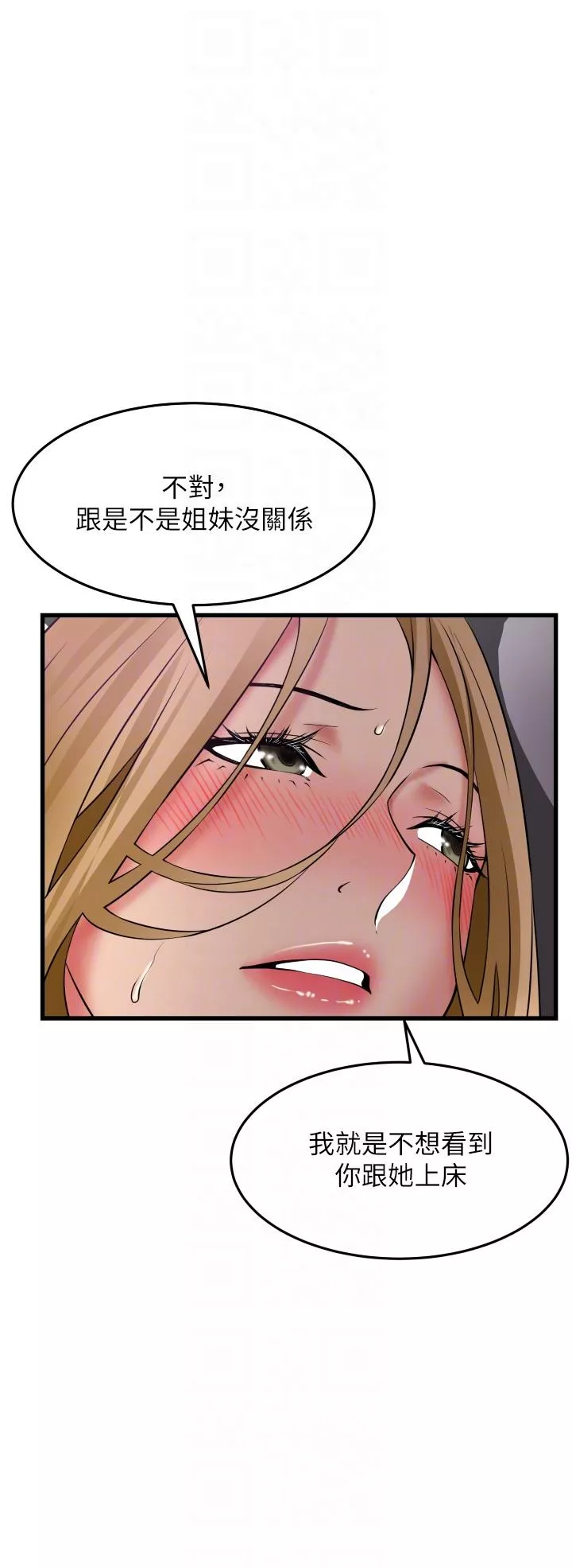 小巷里的秘密第36话-让你爽到绝顶升天