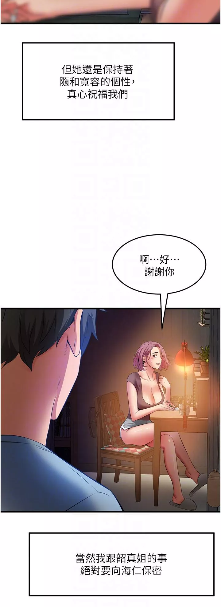 小巷里的秘密第47话最终话-尘埃落定