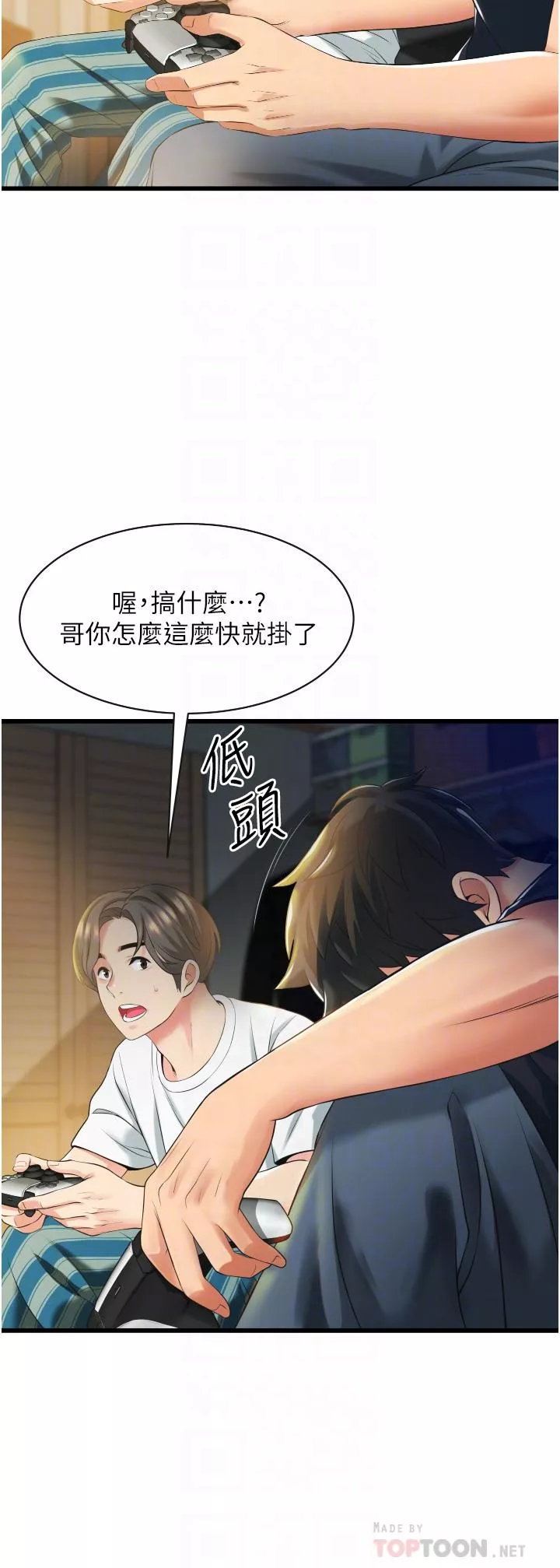 小巷里的秘密第3话-不擅拒绝的姐姐