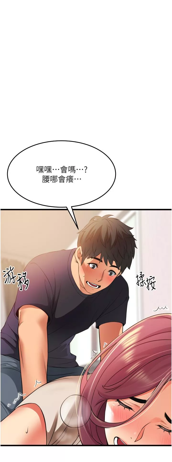 小巷里的秘密第3话-不擅拒绝的姐姐