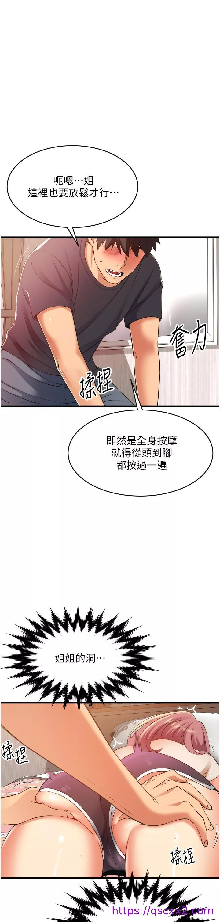 小巷里的秘密第3话-不擅拒绝的姐姐