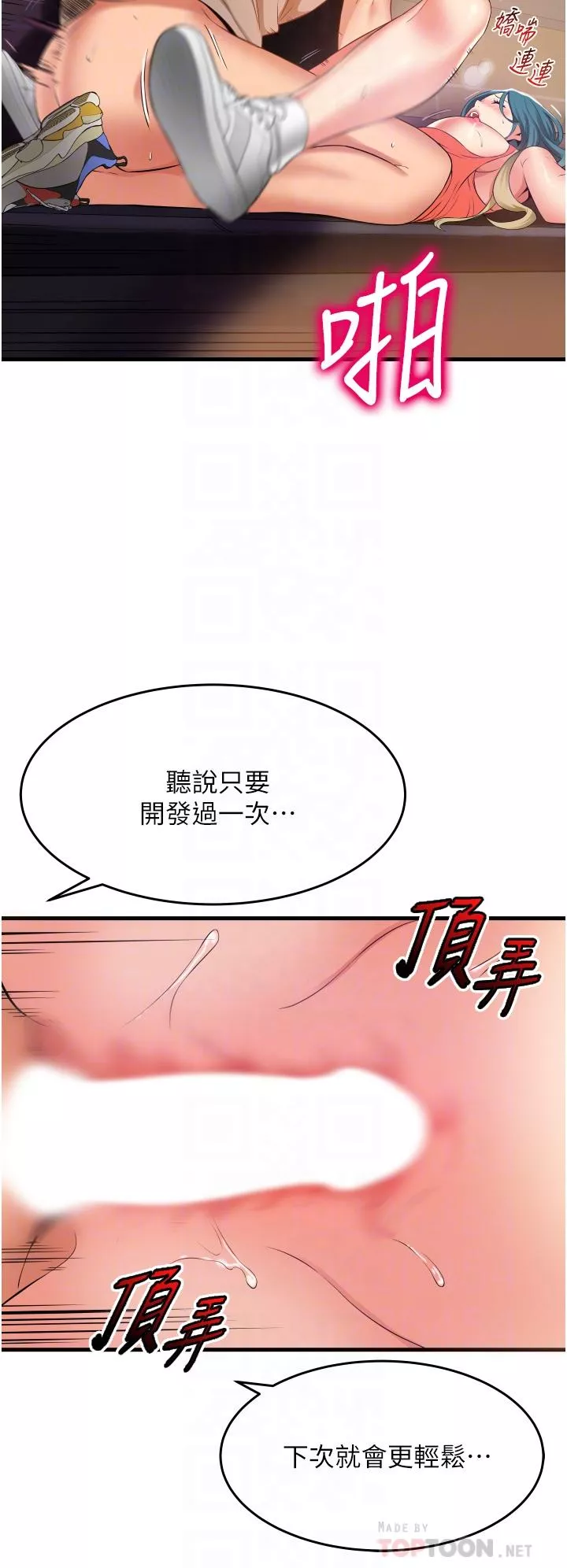 小巷里的秘密第17话-你们是不是做了