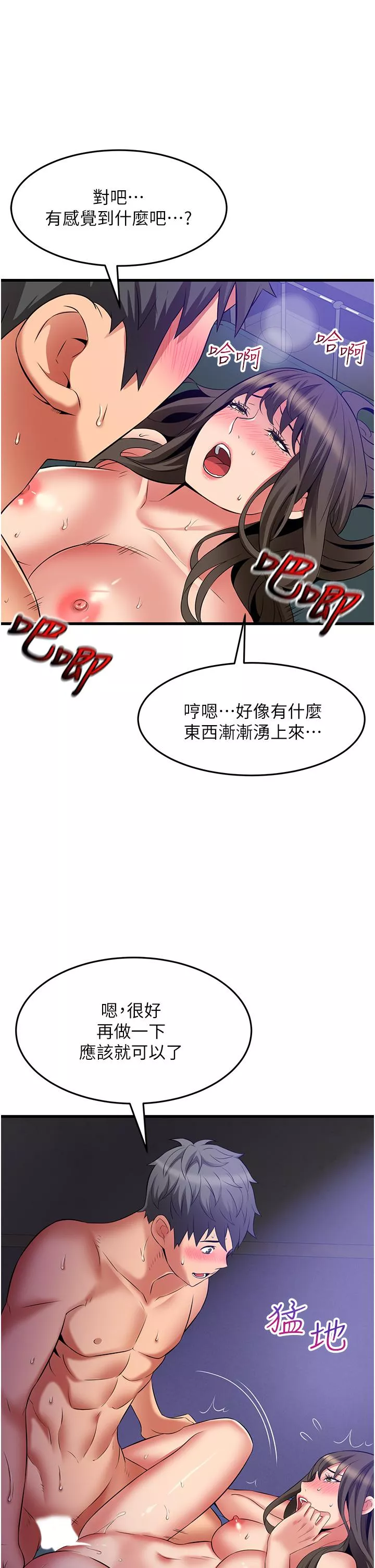 小巷里的秘密第45话-把你变成我的形状