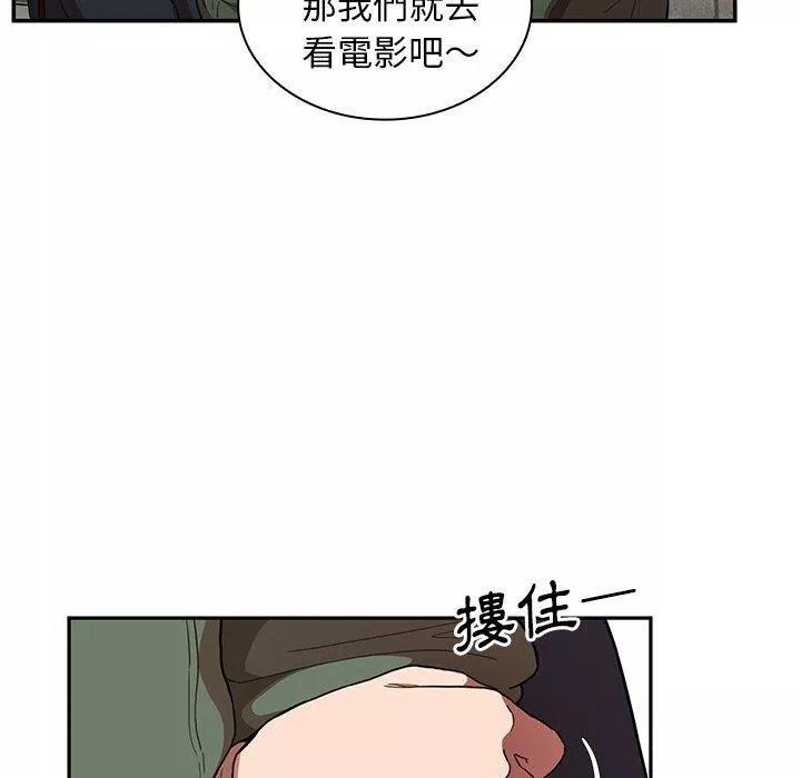 邻居的逆袭第48话