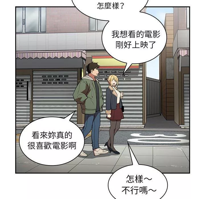 邻居的逆袭第48话