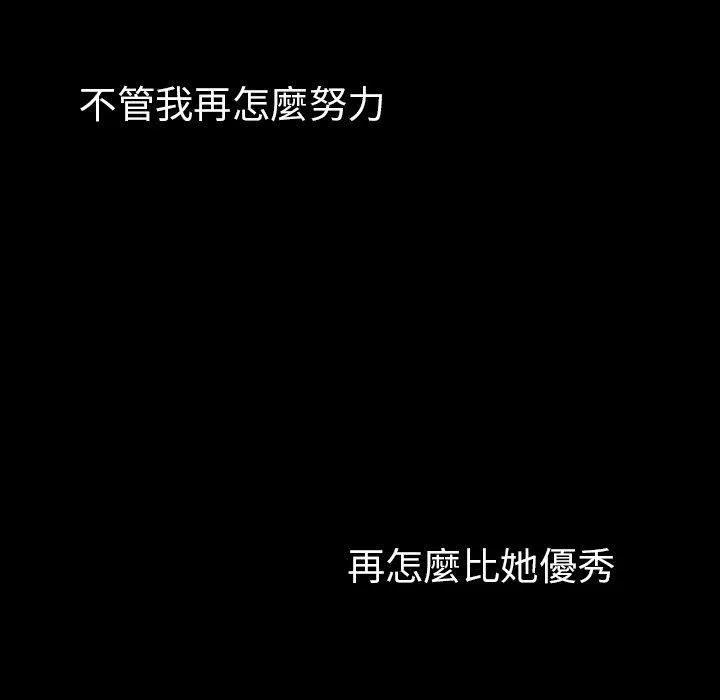 邻居的逆袭第46话