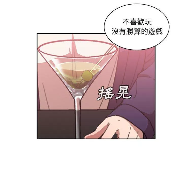 邻居的逆袭第37话