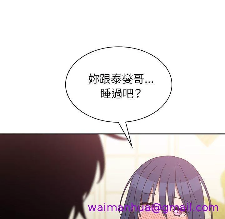 邻居的逆袭第36话