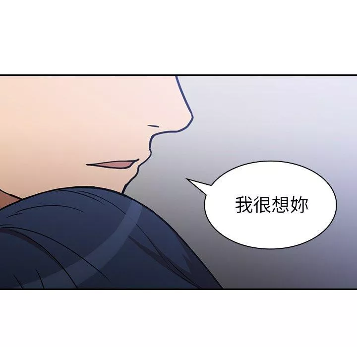 邻居的逆袭第51话