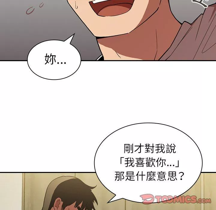 邻居的逆袭第43话