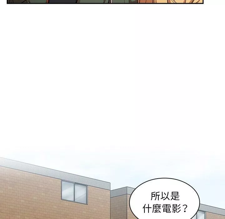 邻居的逆袭第48话