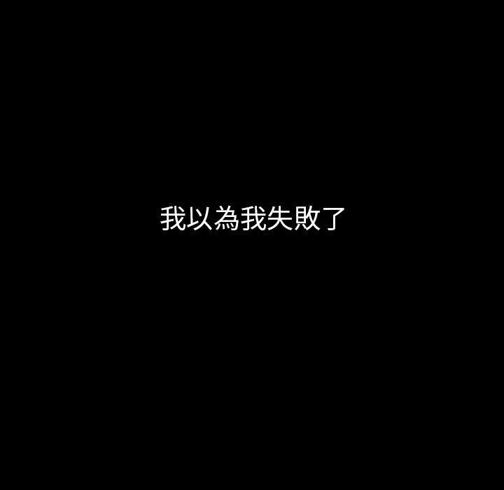 邻居的逆袭第49话