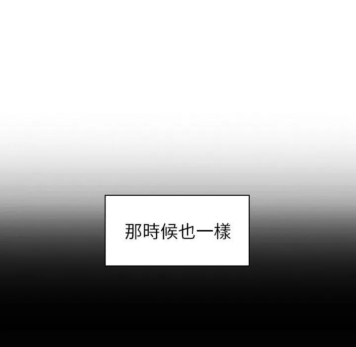 邻居的逆袭第26话