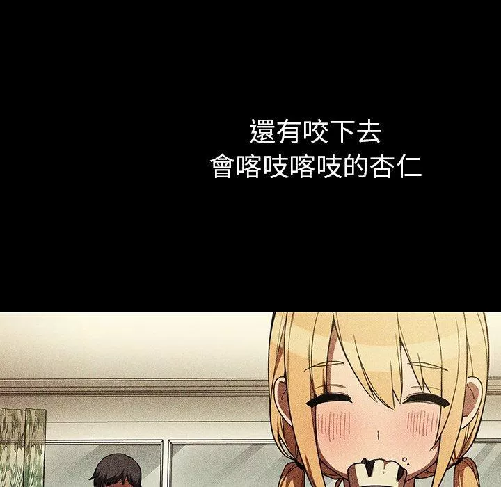 邻居的逆袭第46话