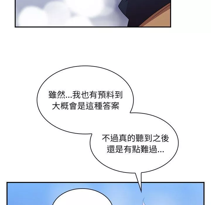 邻居的逆袭第37话