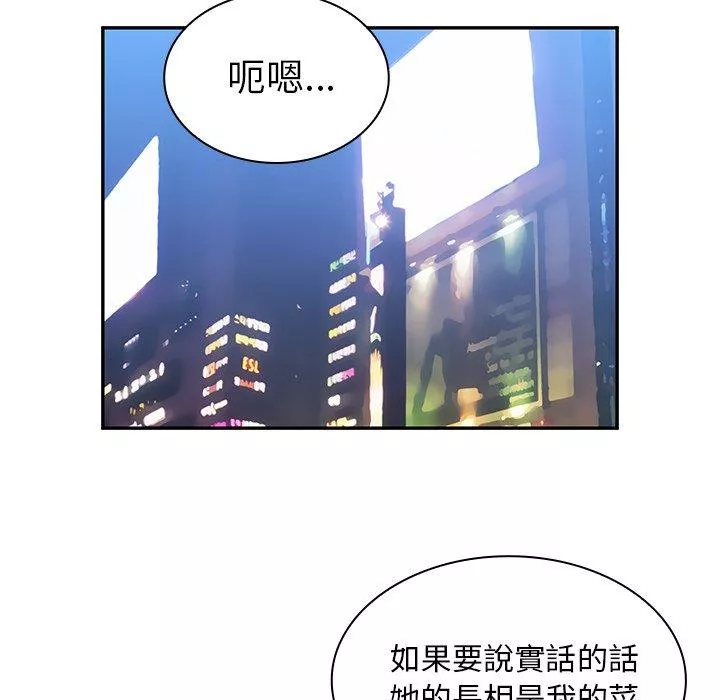 邻居的逆袭第37话