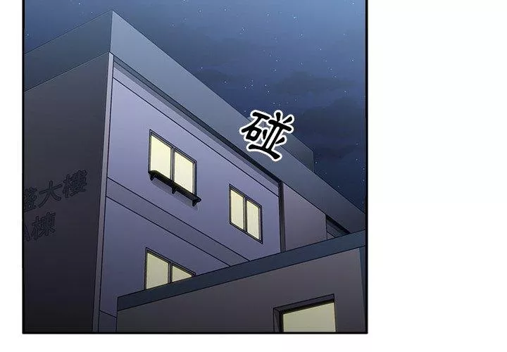 邻居的逆袭第51话