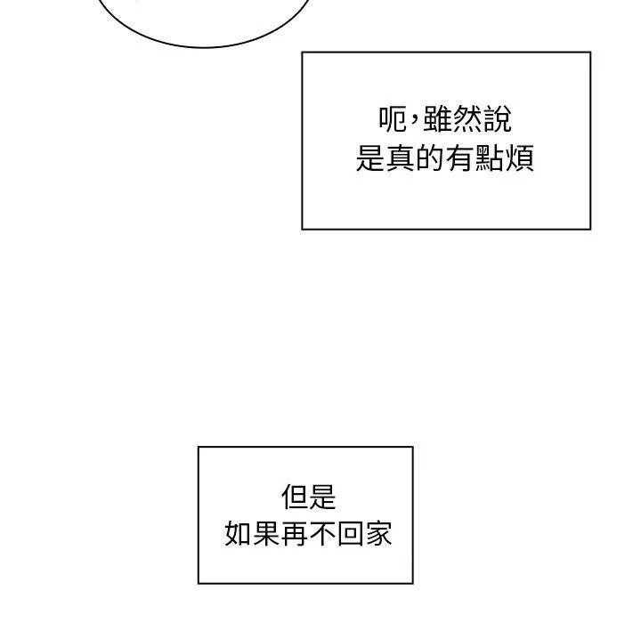 邻居的逆袭第17话