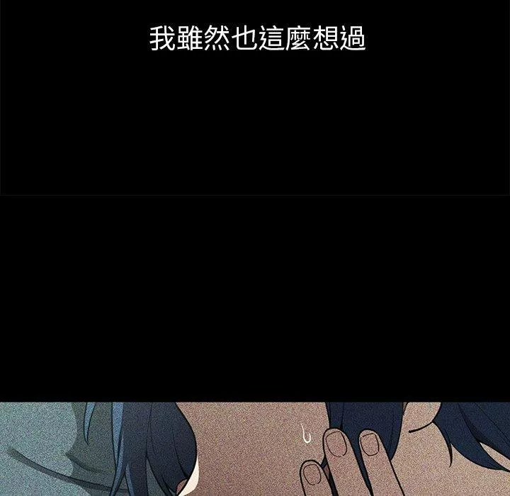 邻居的逆袭第49话