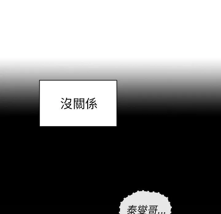 邻居的逆袭第49话