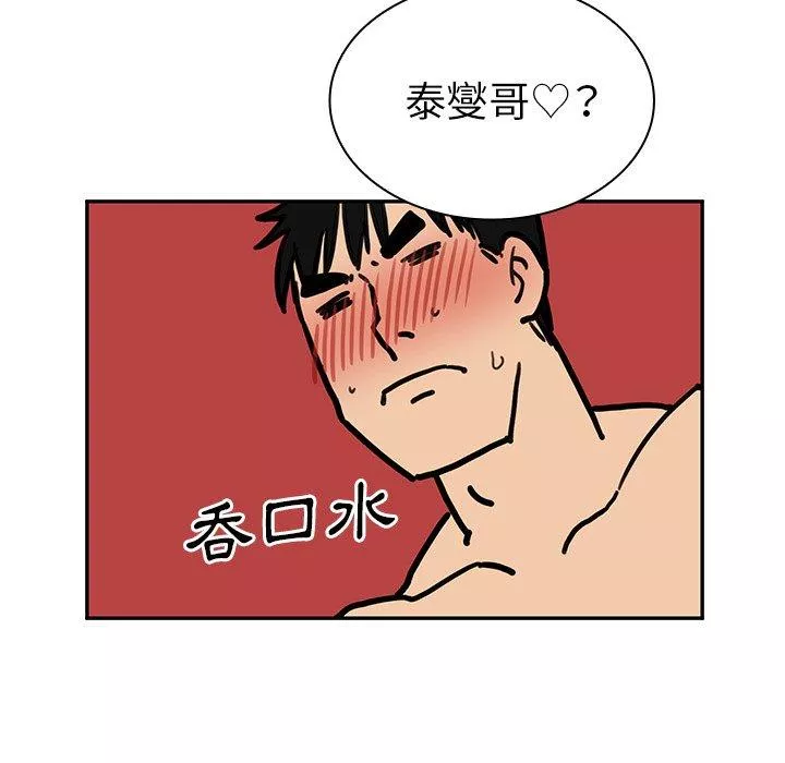 邻居的逆袭第36话