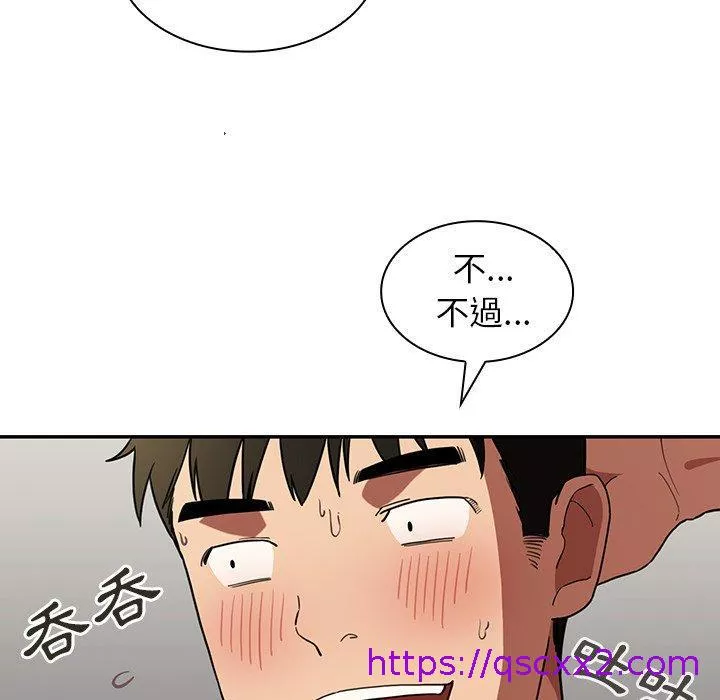 邻居的逆袭第43话