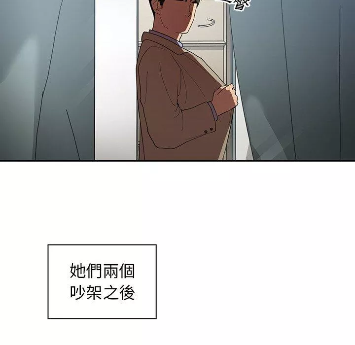 邻居的逆袭第47话